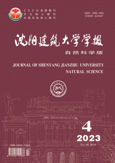 沈阳建筑大学学报·自然科学版